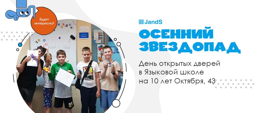 День открытых дверей на 10 лет Октября, 43